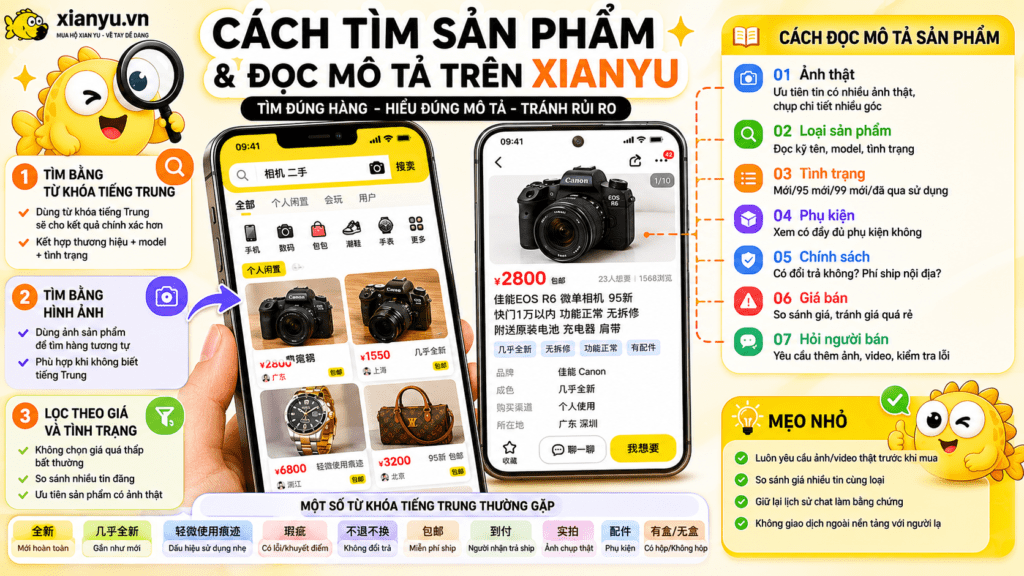 cách tìm sản phẩm khi mua hàng xianyu