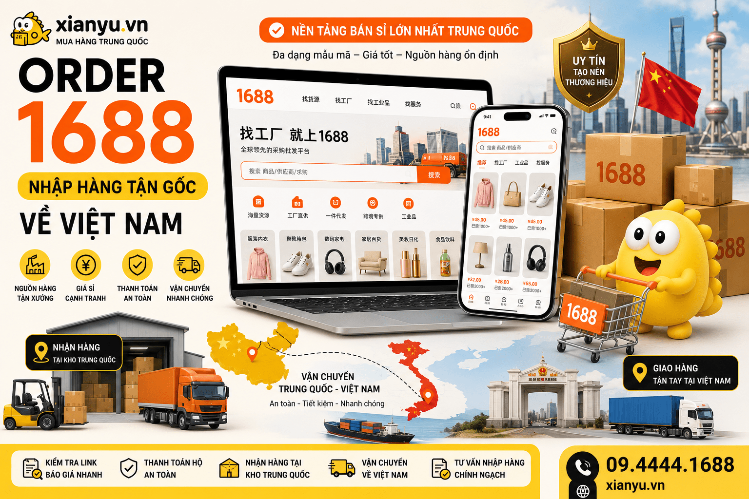 order 1688